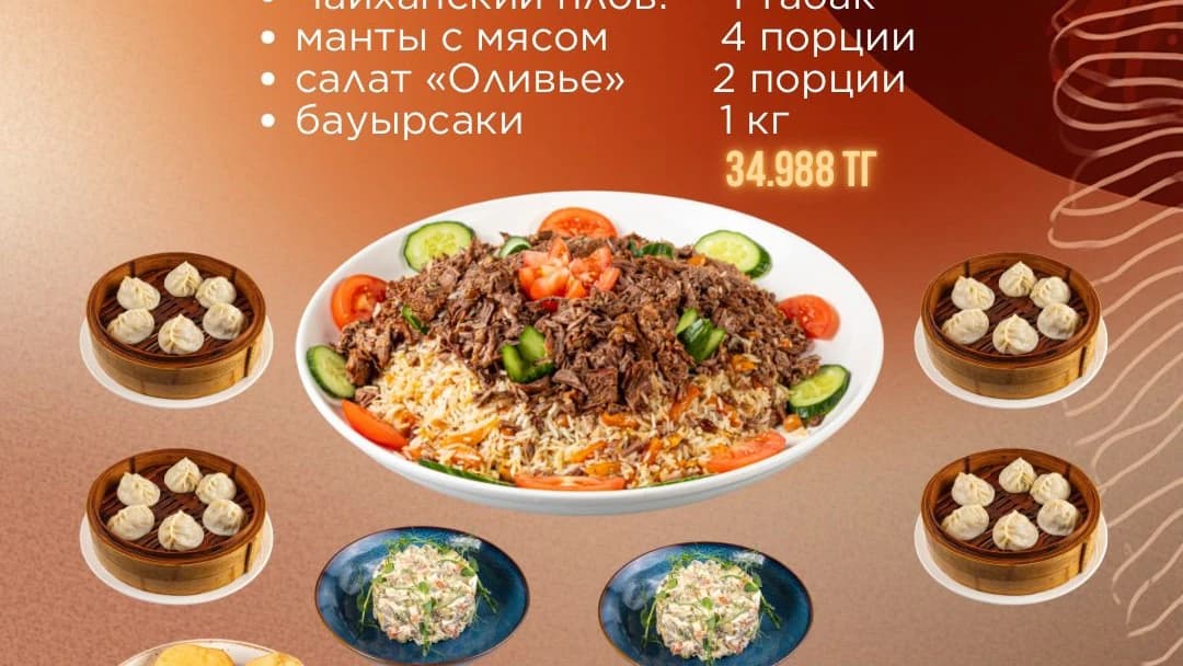 Изображение продукта Сет "Астана" (12 персон)