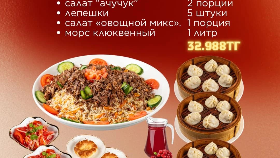 Изображение продукта Комбо министерство (9 персон)