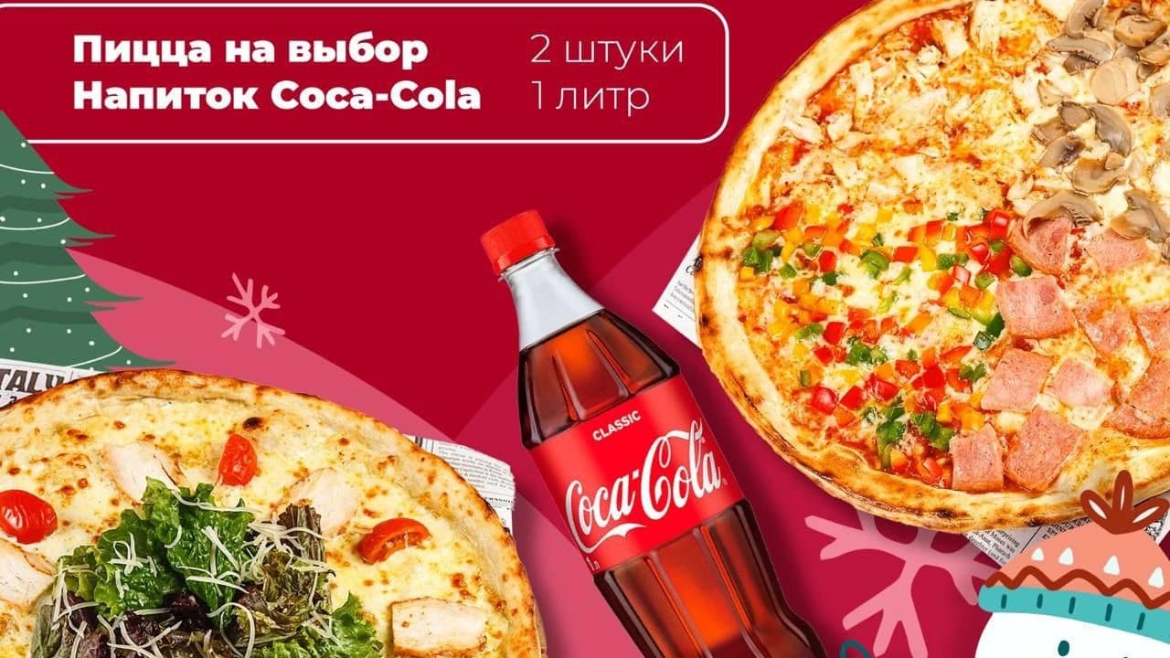 Изображение продукта Комбо на двоих (Пицца)
