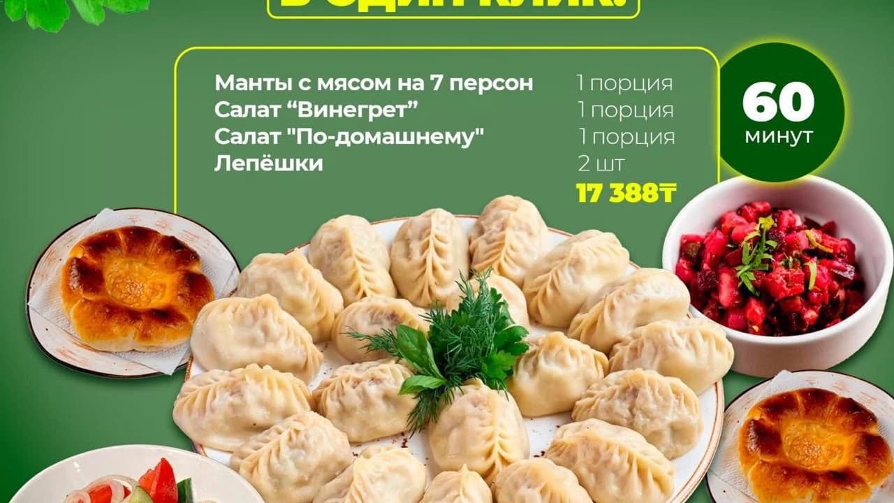 Изображение продукта Сытный дастархан (7 персон)